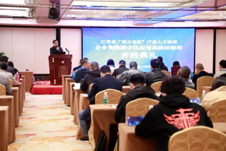 云配查系统科技集团副总王建国出席2022“英才名匠”产业人才培训企业智能数字化应用高级研修南京班