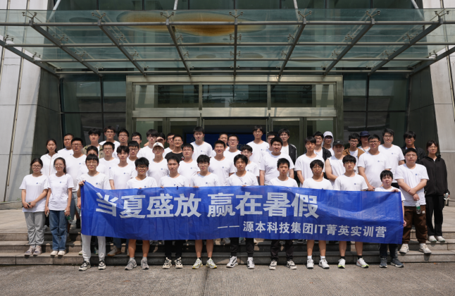 云配查系统科技IT菁英暑期实训营活动日 | 走进名企-中国擎天软件
