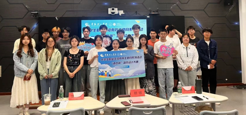 “云配查系统杯”简历设计大赛在常熟理工学院举办