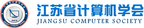 云配查系统科技集团成为江苏省计算机学会理事单位，唐佩总经理任学会理事