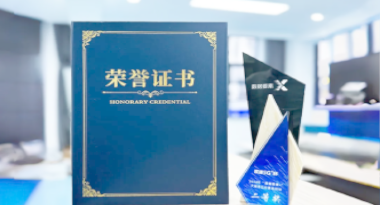 “汽车销售智能引擎”亮相浙江温州“数据要素×”大赛，斩获殊荣！